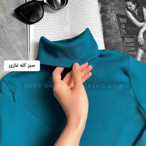 لباس یقه اسکی کله غازی، یقه اسکی بافت ریز، یقه اسکی زنانه