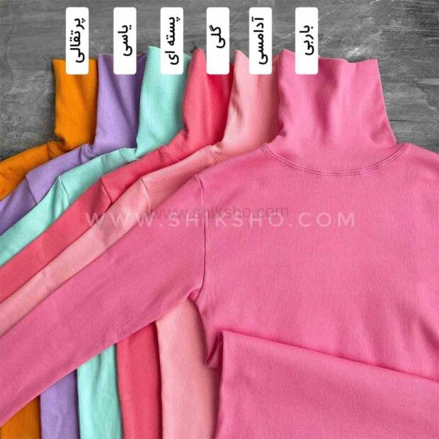 لباس یقه اسکی در رنگهای صورتی، سرخابی، آبی، بنفش، یقه اسکی بافت ریز، یقه اسکی زنانه